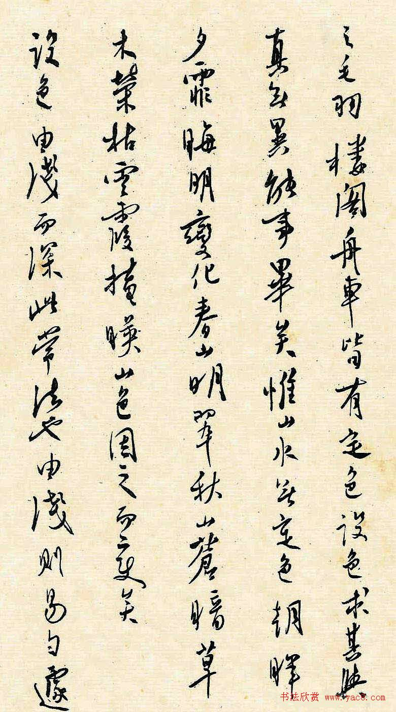 溥儒潇洒秀逸的行草书《寒玉堂论书画》