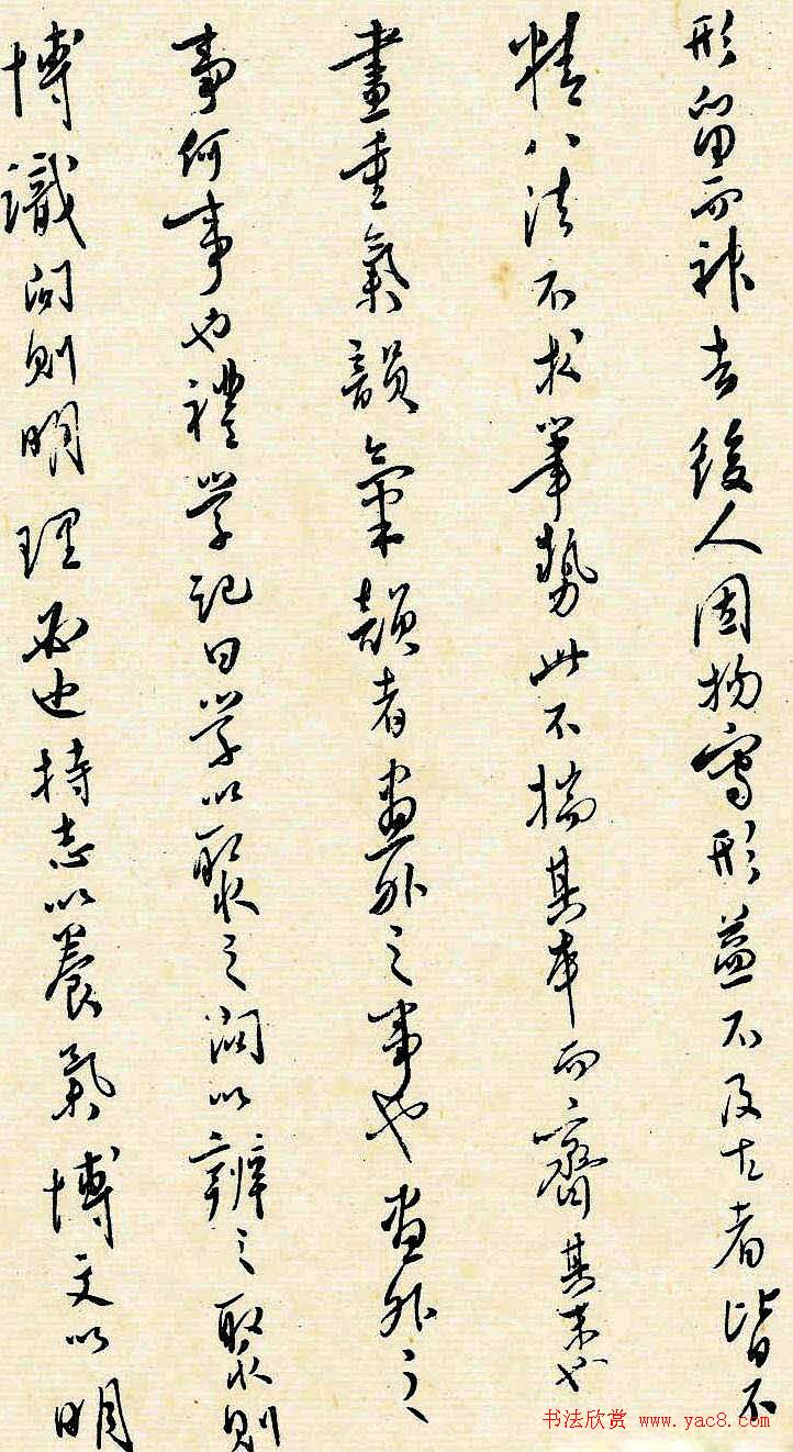 溥儒潇洒秀逸的行草书《寒玉堂论书画》