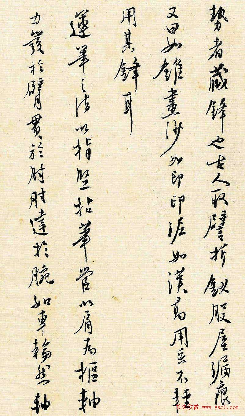 溥儒潇洒秀逸的行草书《寒玉堂论书画》