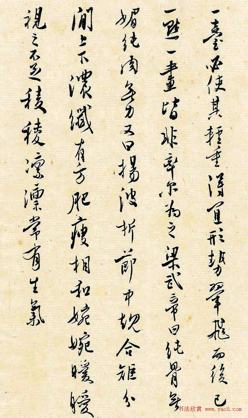 溥儒潇洒秀逸的行草书《寒玉堂论书画》