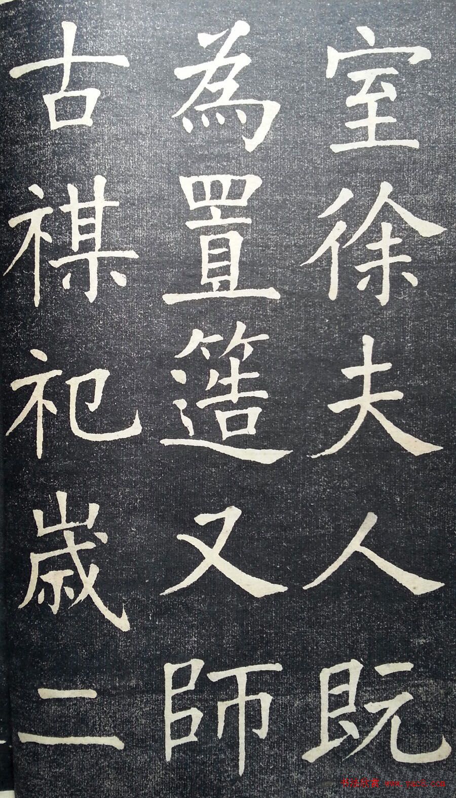 状元张謇书法字帖《张季直大楷习字范本》