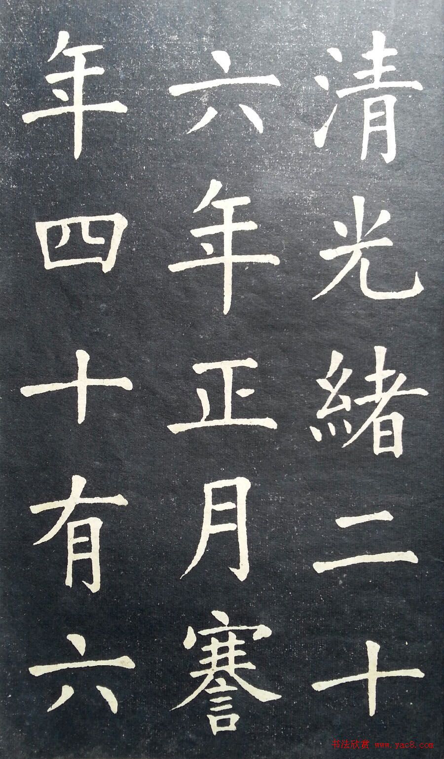 状元张謇书法字帖《张季直大楷习字范本》