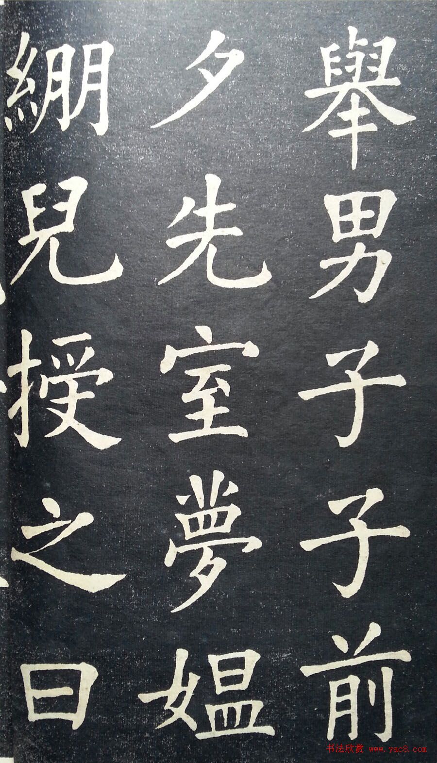 状元张謇书法字帖《张季直大楷习字范本》