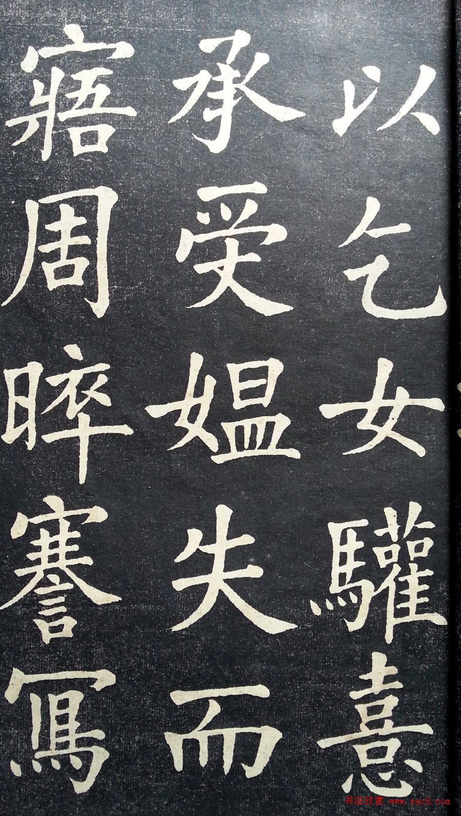 状元张謇书法字帖《张季直大楷习字范本》