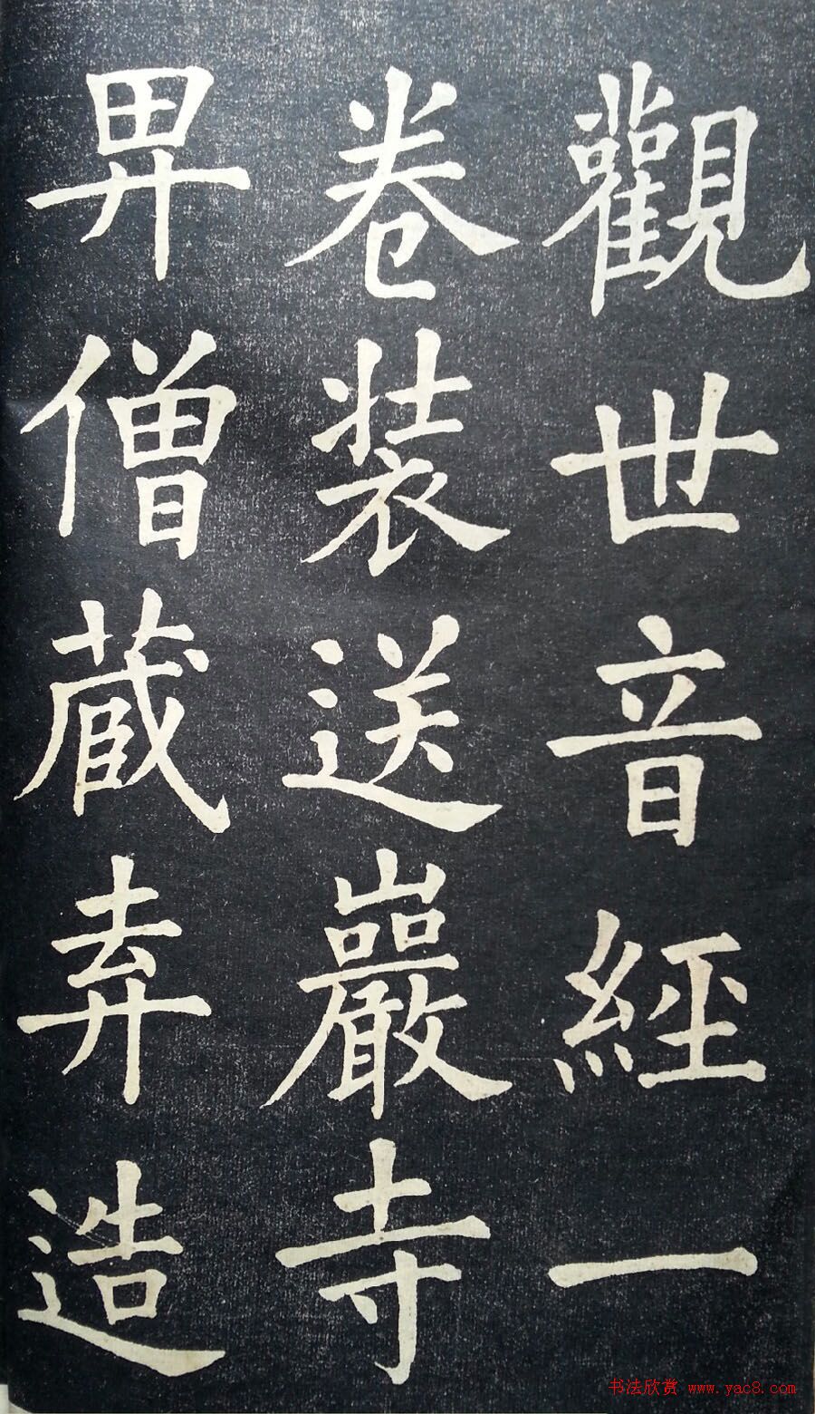 状元张謇书法字帖《张季直大楷习字范本》