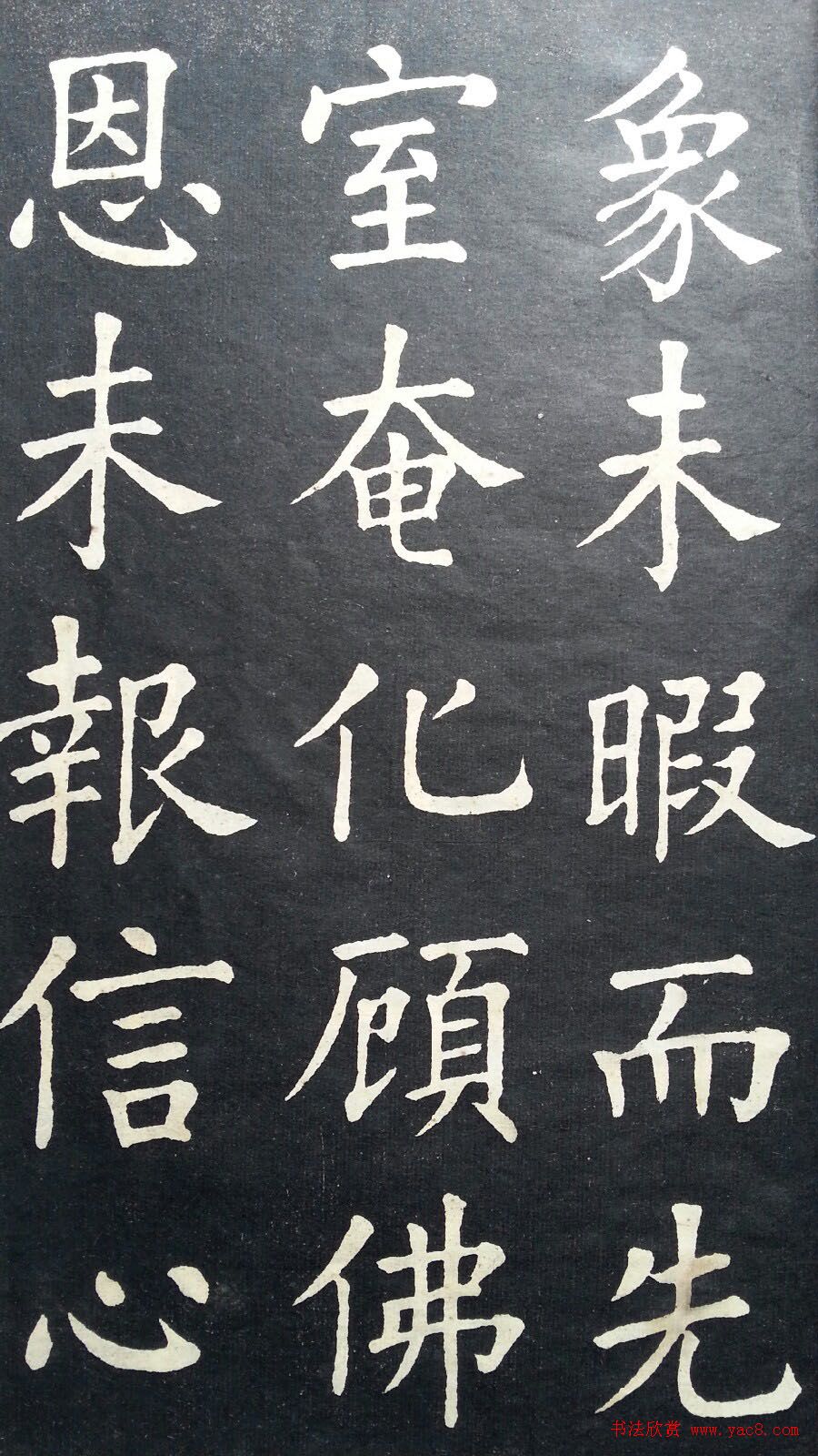 状元张謇书法字帖《张季直大楷习字范本》