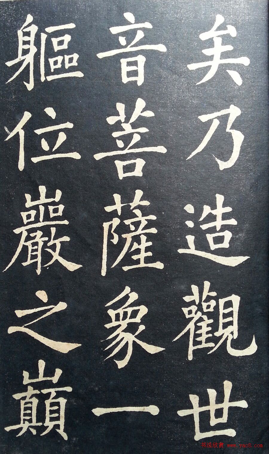 状元张謇书法字帖《张季直大楷习字范本》