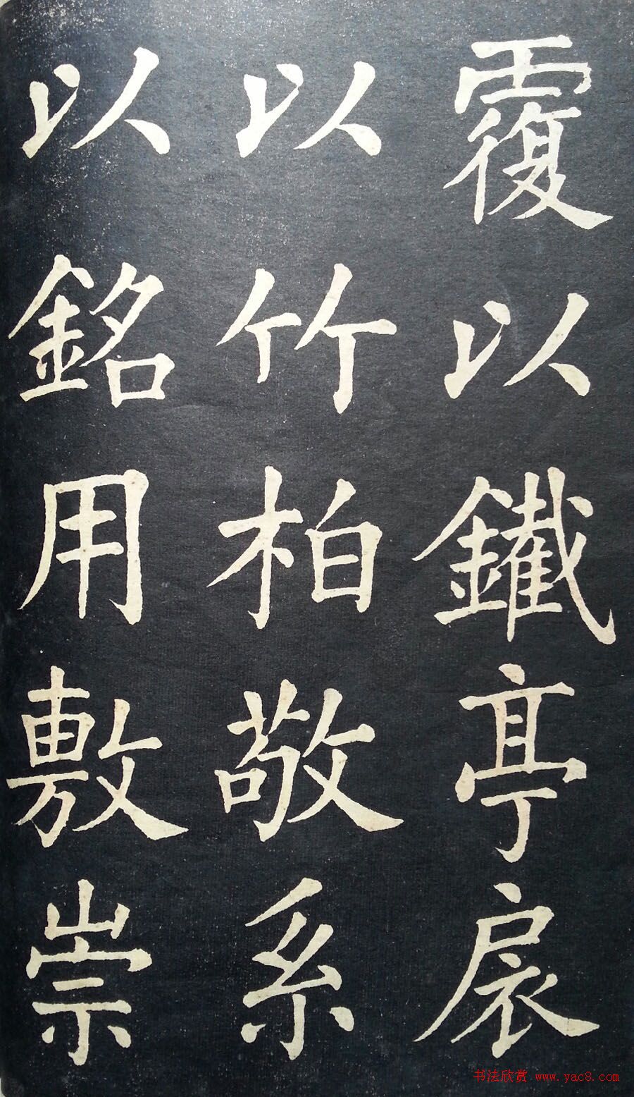 状元张謇书法字帖《张季直大楷习字范本》