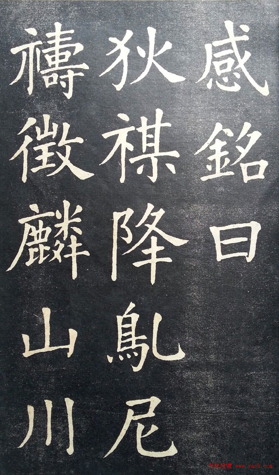 状元张謇书法字帖《张季直大楷习字范本》