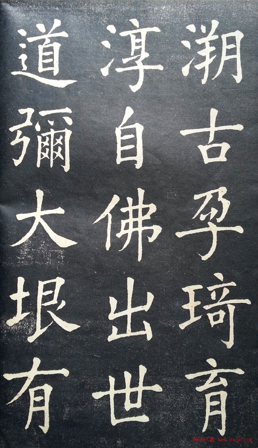 状元张謇书法字帖《张季直大楷习字范本》