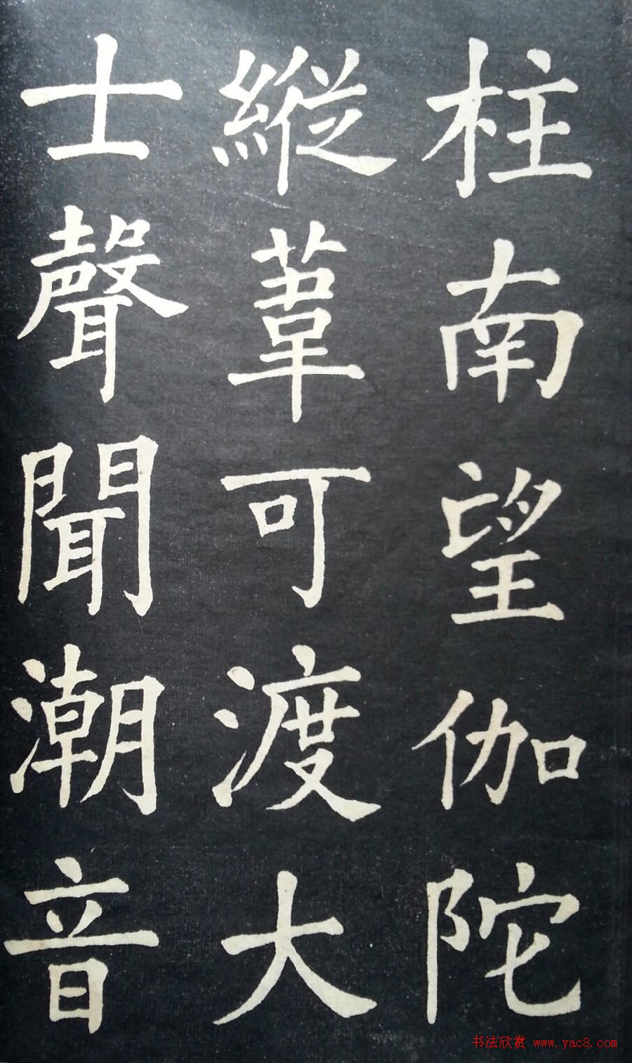 状元张謇书法字帖《张季直大楷习字范本》