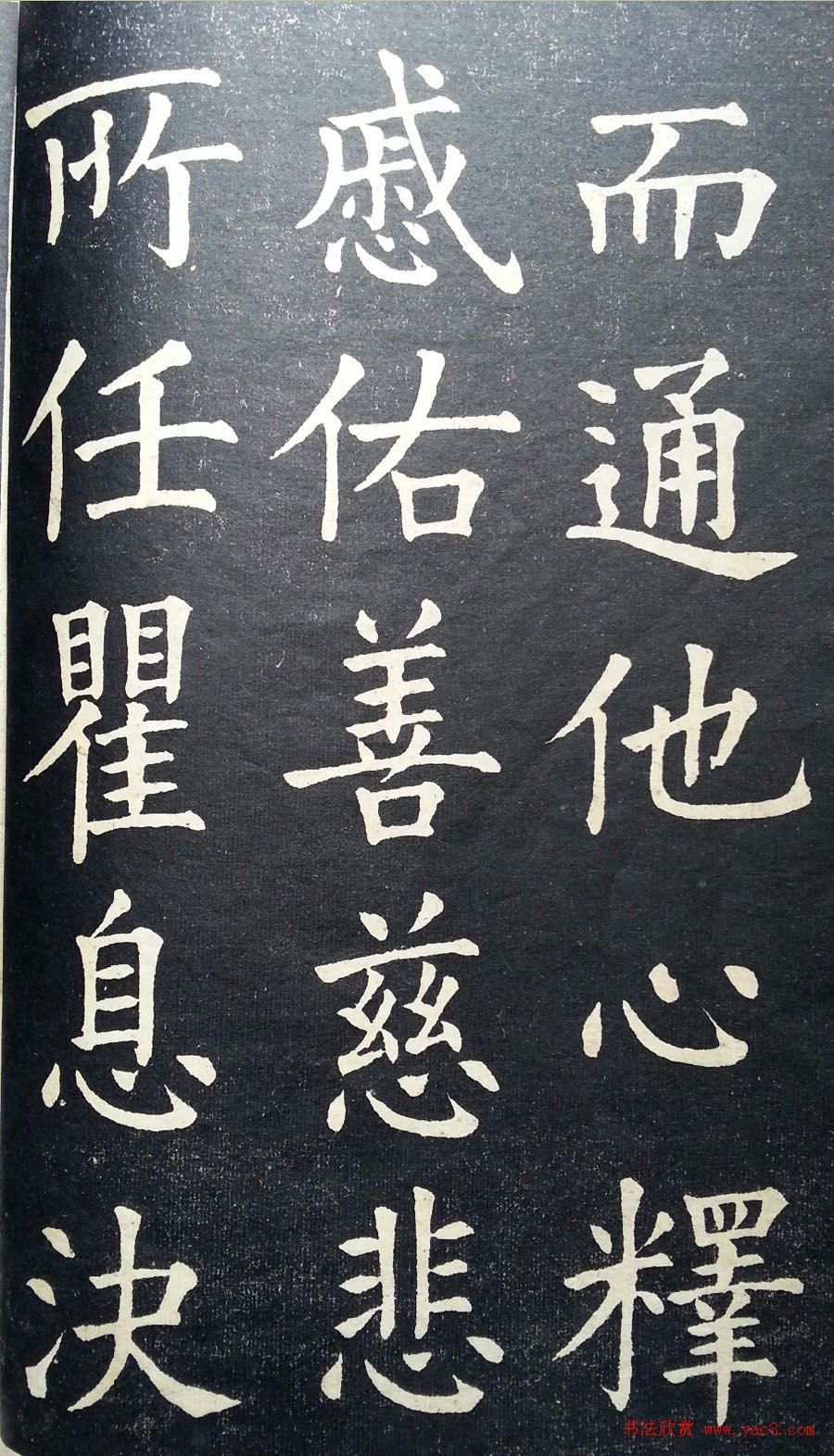 状元张謇书法字帖《张季直大楷习字范本》