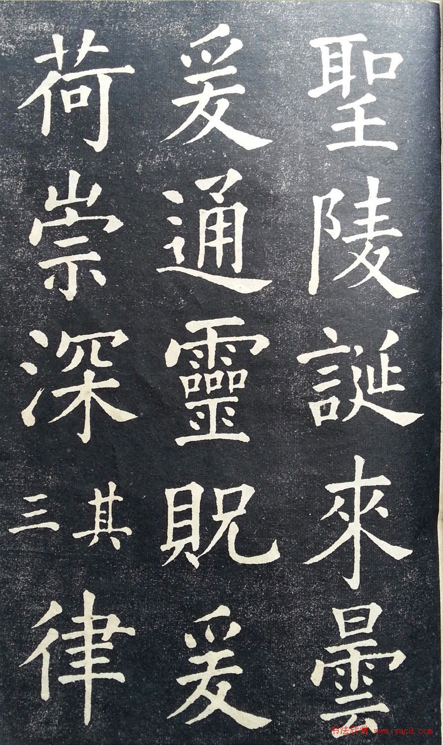 状元张謇书法字帖《张季直大楷习字范本》