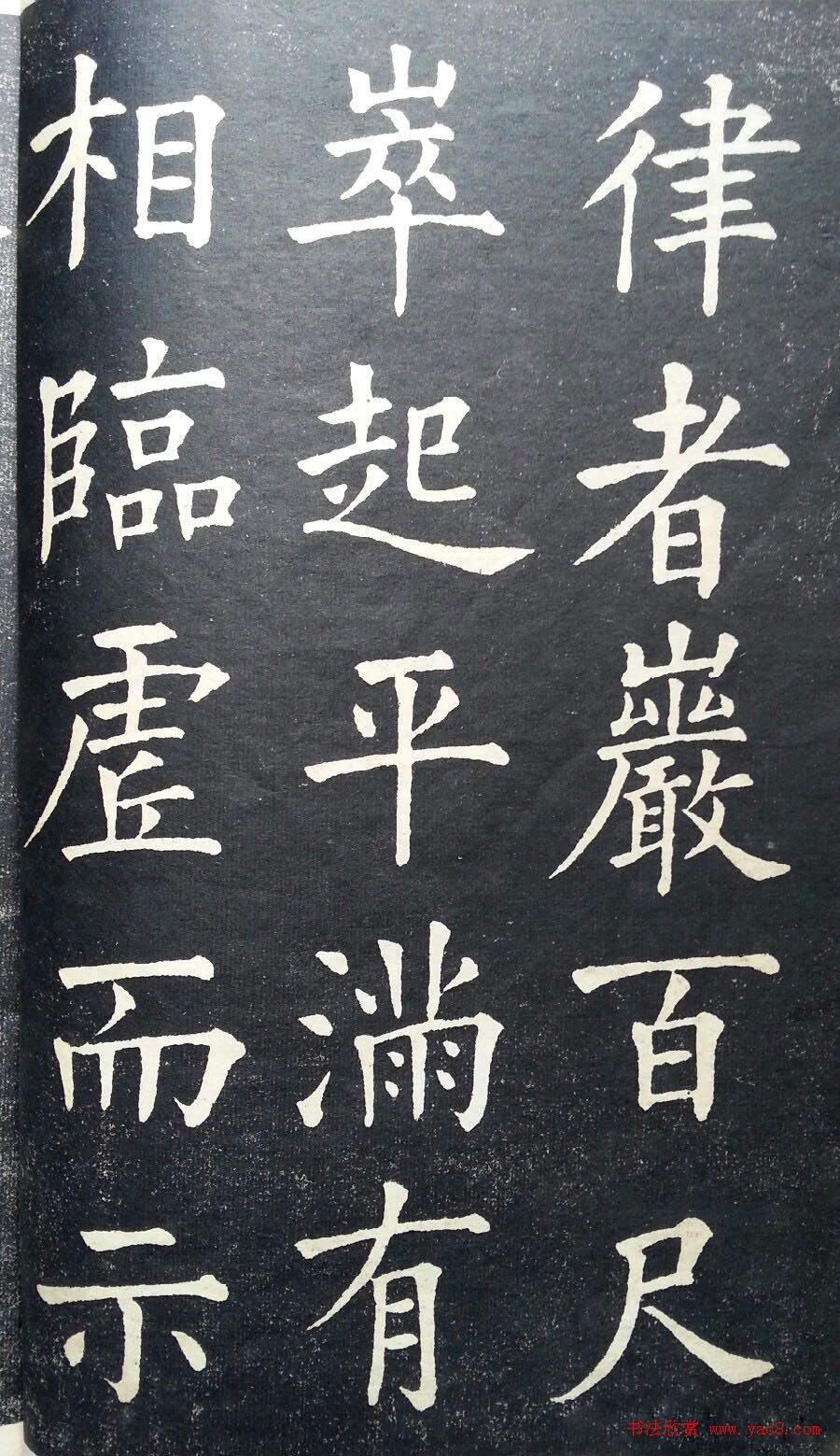 状元张謇书法字帖《张季直大楷习字范本》