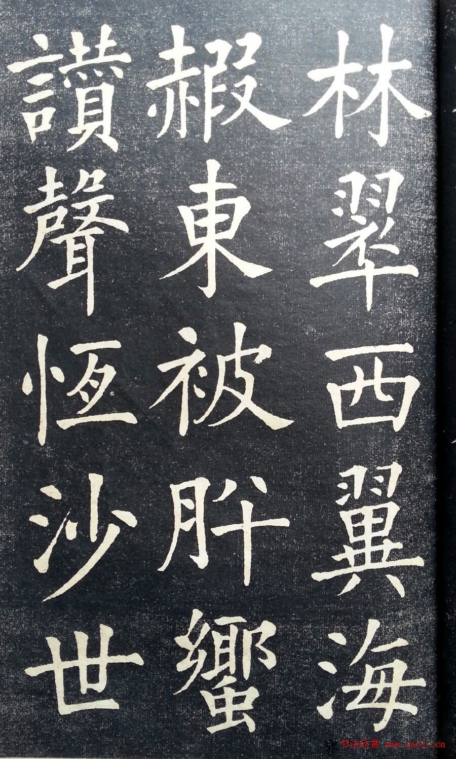 状元张謇书法字帖《张季直大楷习字范本》