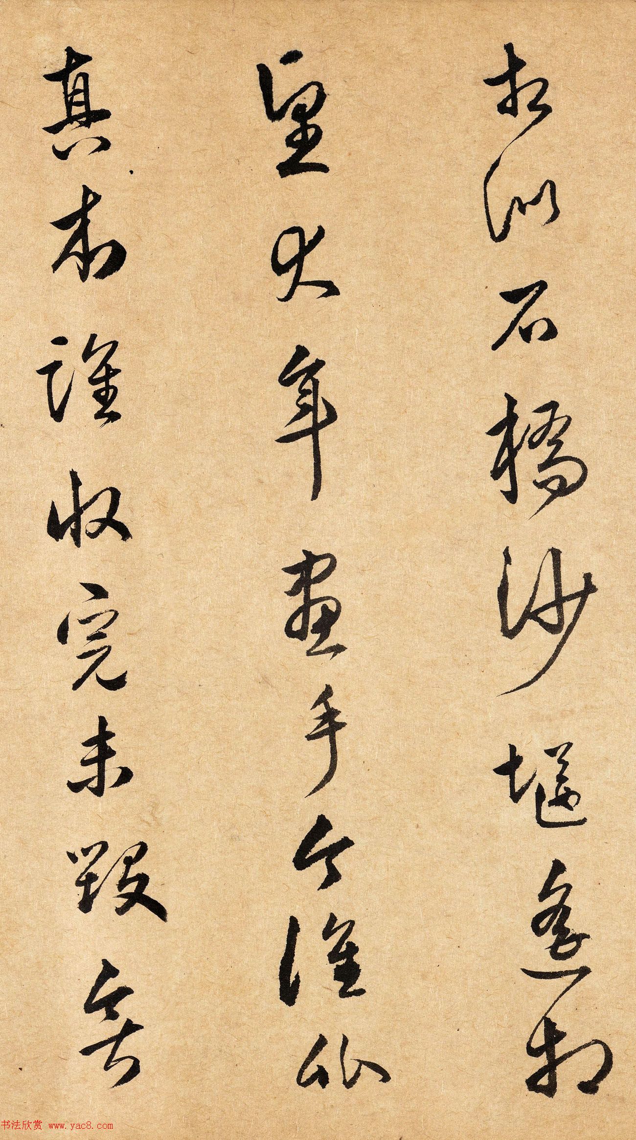 蔡昂行草书法跋湖庄清夏图卷美国藏 蔡昂行草书法跋湖庄清夏图卷美国藏