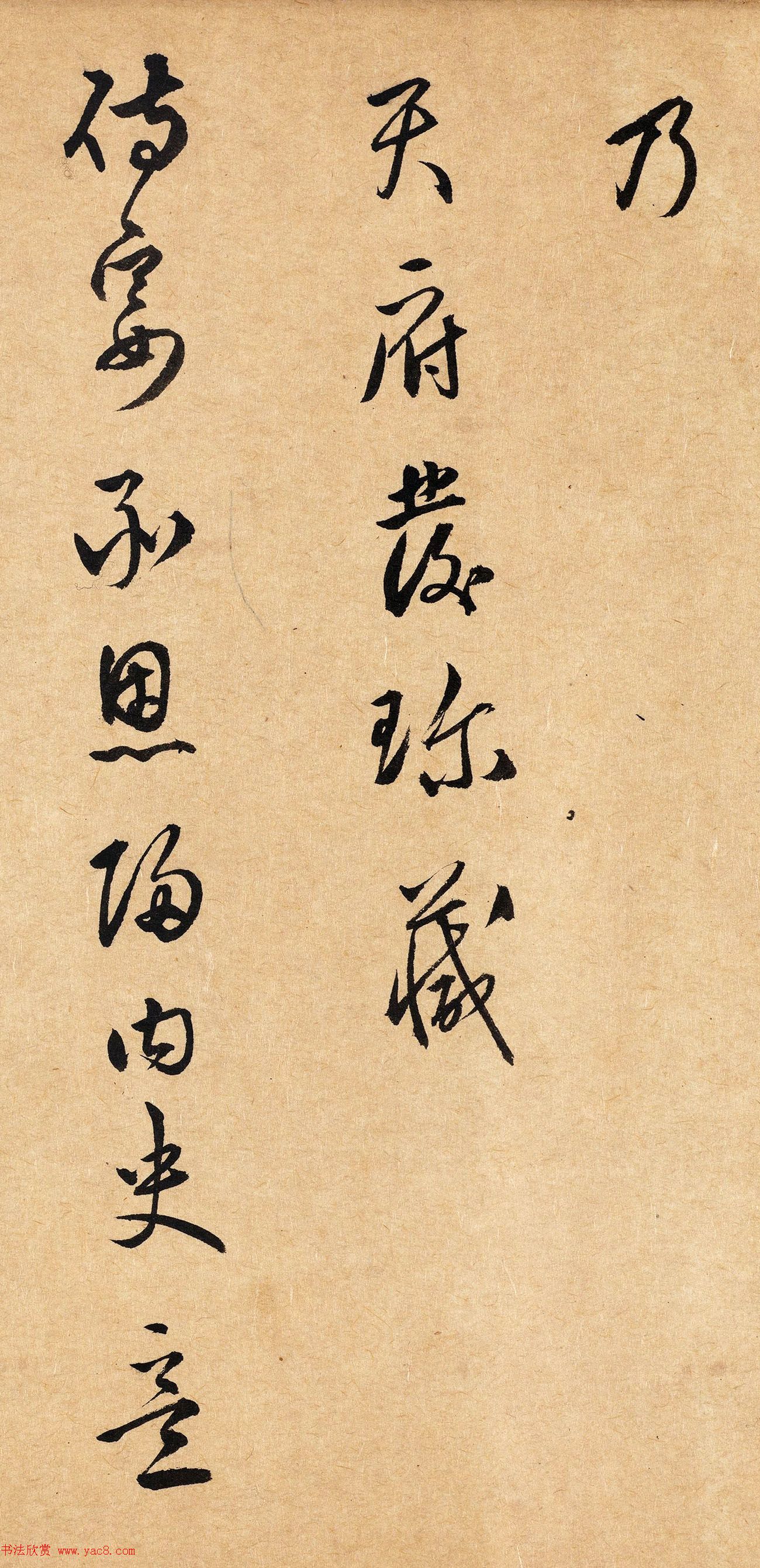 蔡昂行草书法跋湖庄清夏图卷美国藏 蔡昂行草书法跋湖庄清夏图卷美国藏