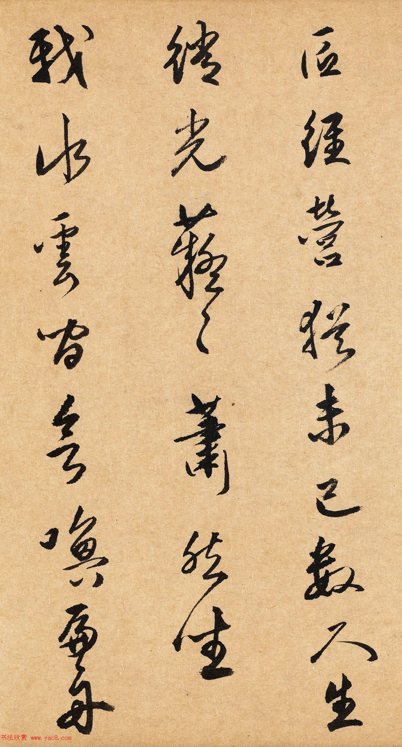 蔡昂行草书法跋湖庄清夏图卷美国藏 蔡昂行草书法跋湖庄清夏图卷美国藏