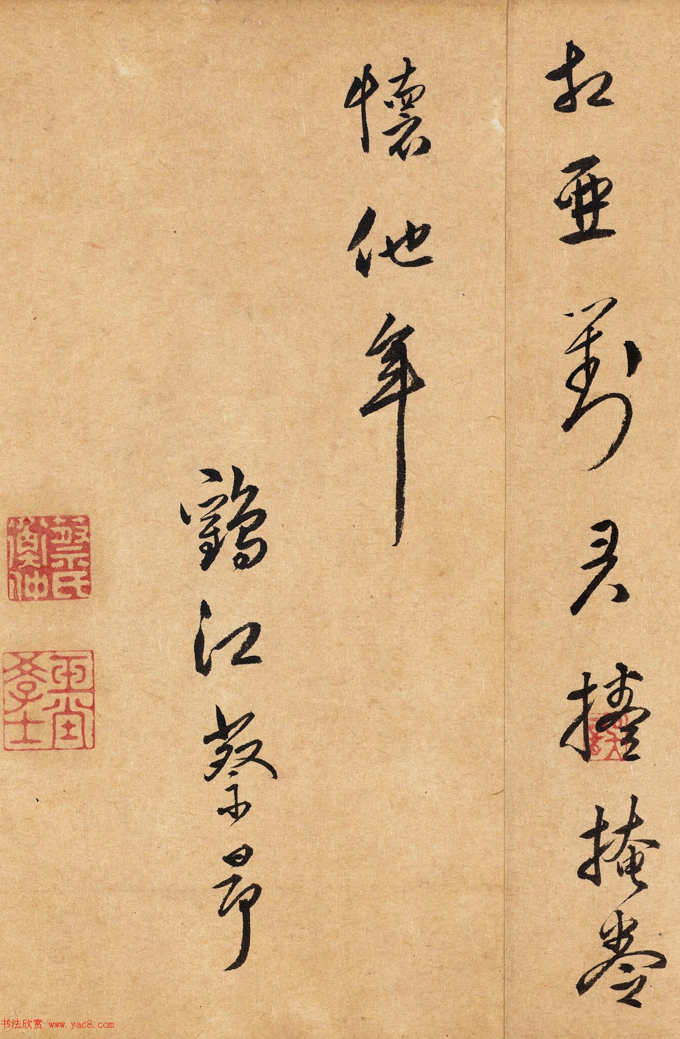 蔡昂行草书法跋湖庄清夏图卷美国藏 蔡昂行草书法跋湖庄清夏图卷美国藏