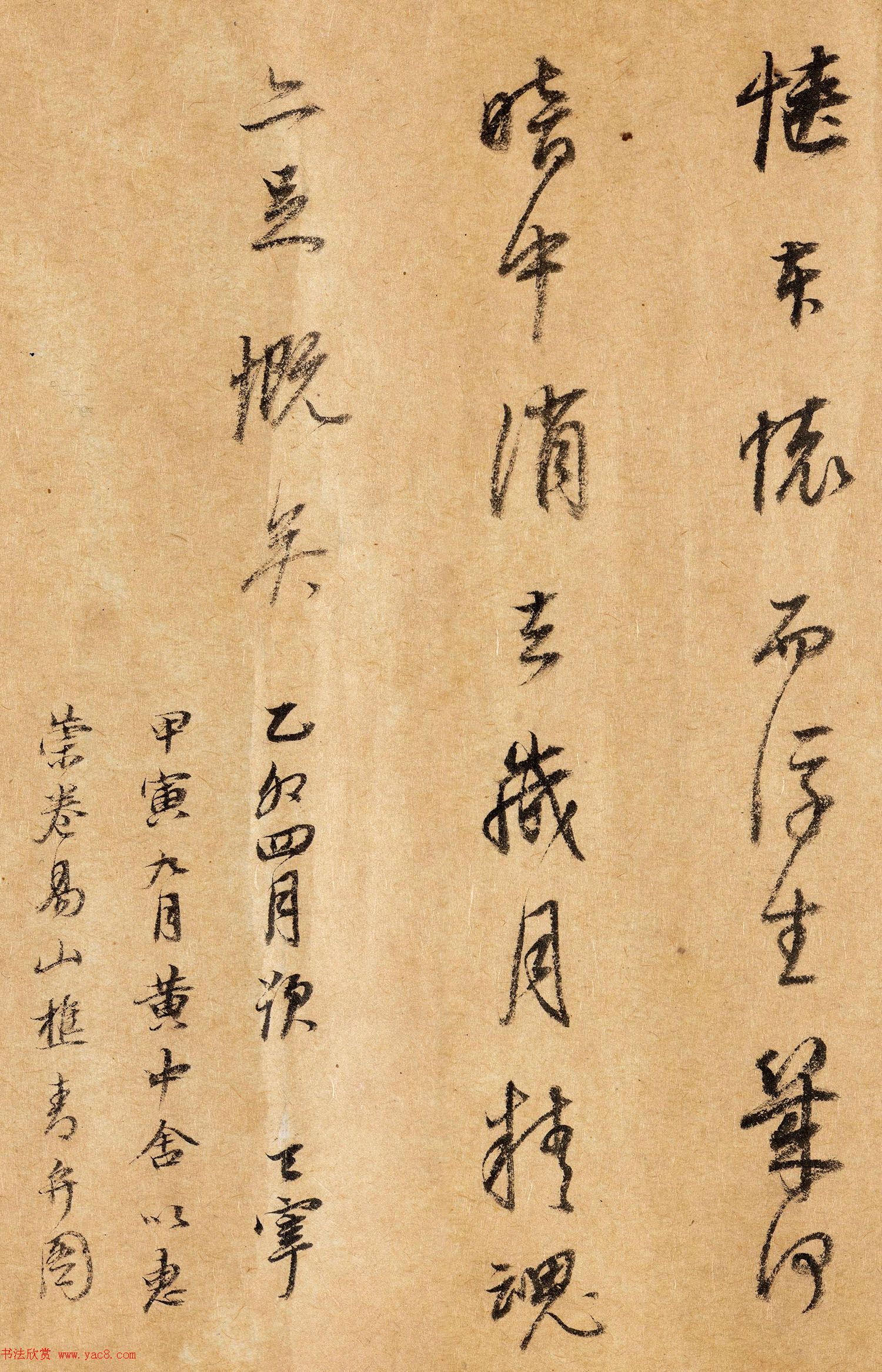 董其昌书法三次题跋湖庄清夏图高清本