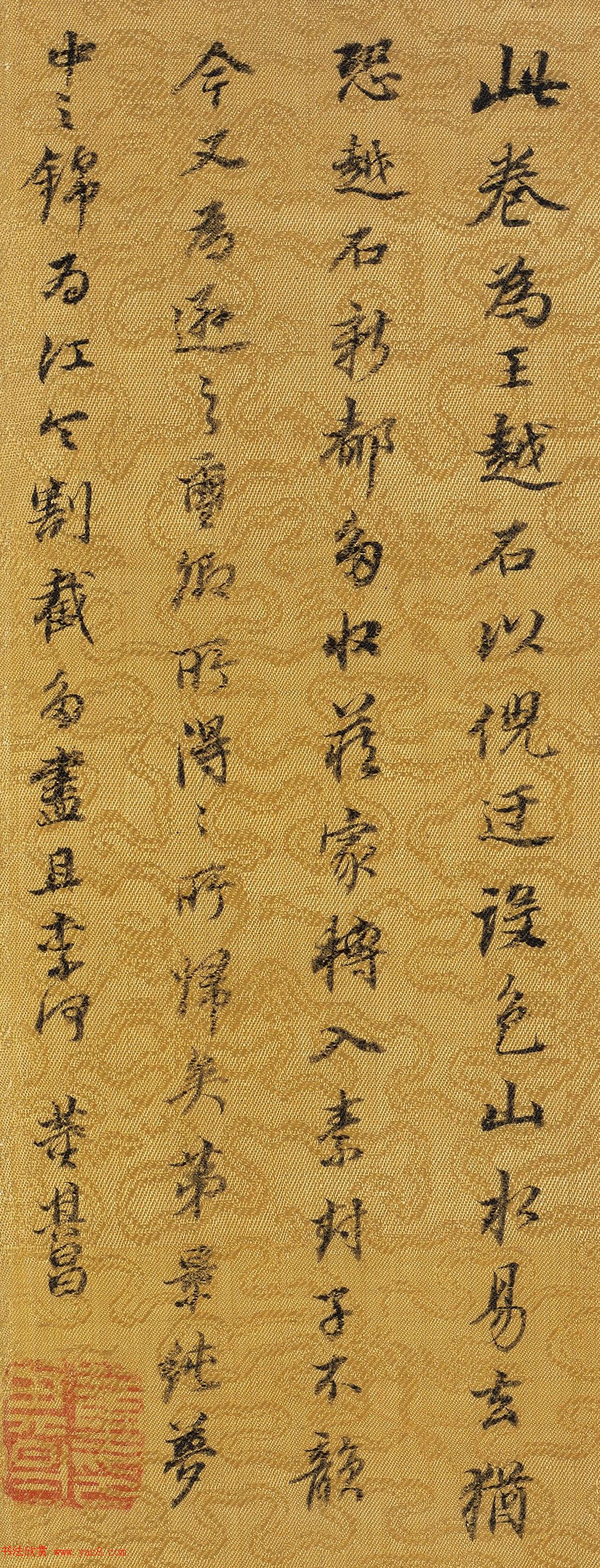 董其昌书法三次题跋湖庄清夏图高清本