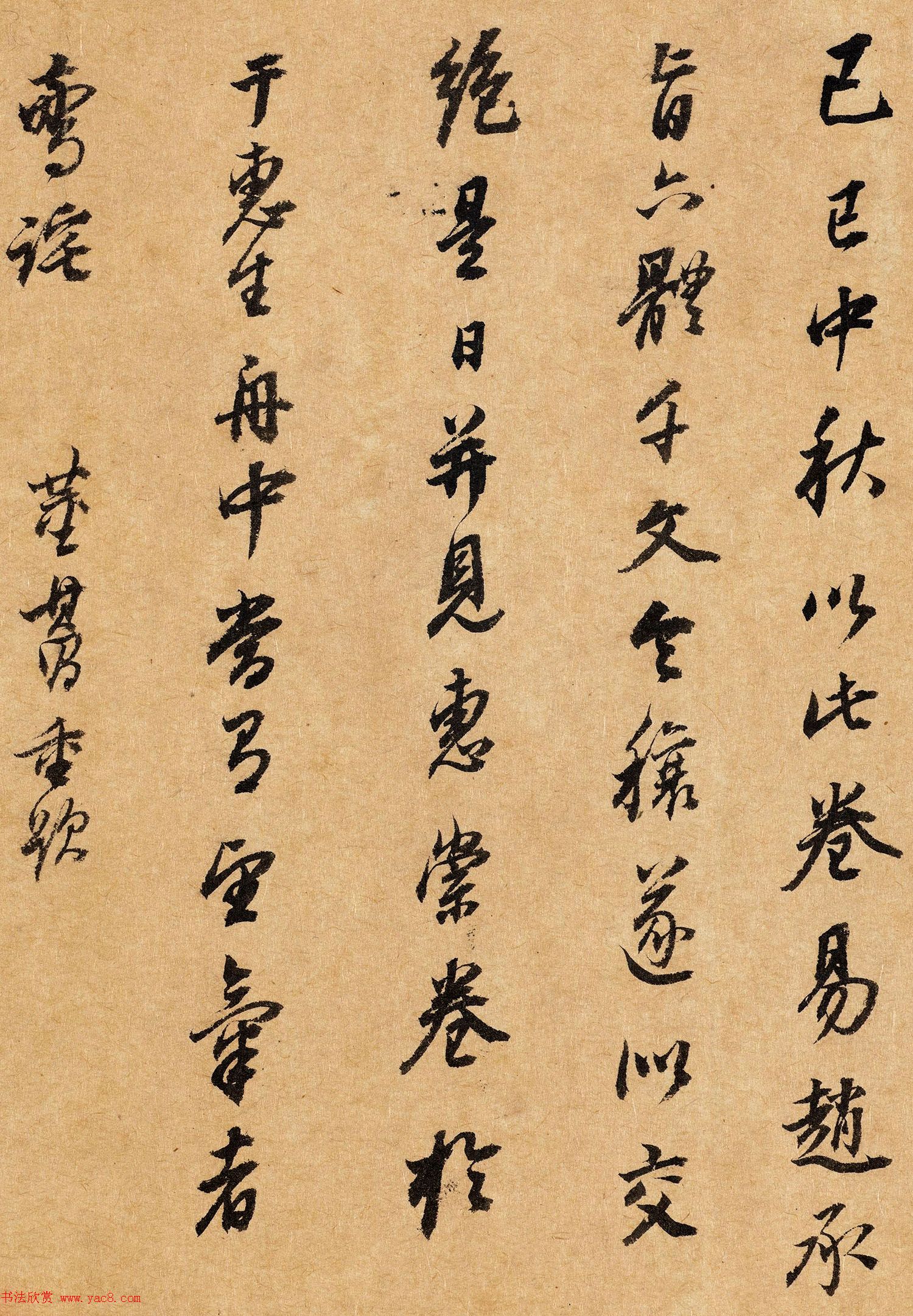 董其昌书法三次题跋湖庄清夏图高清本