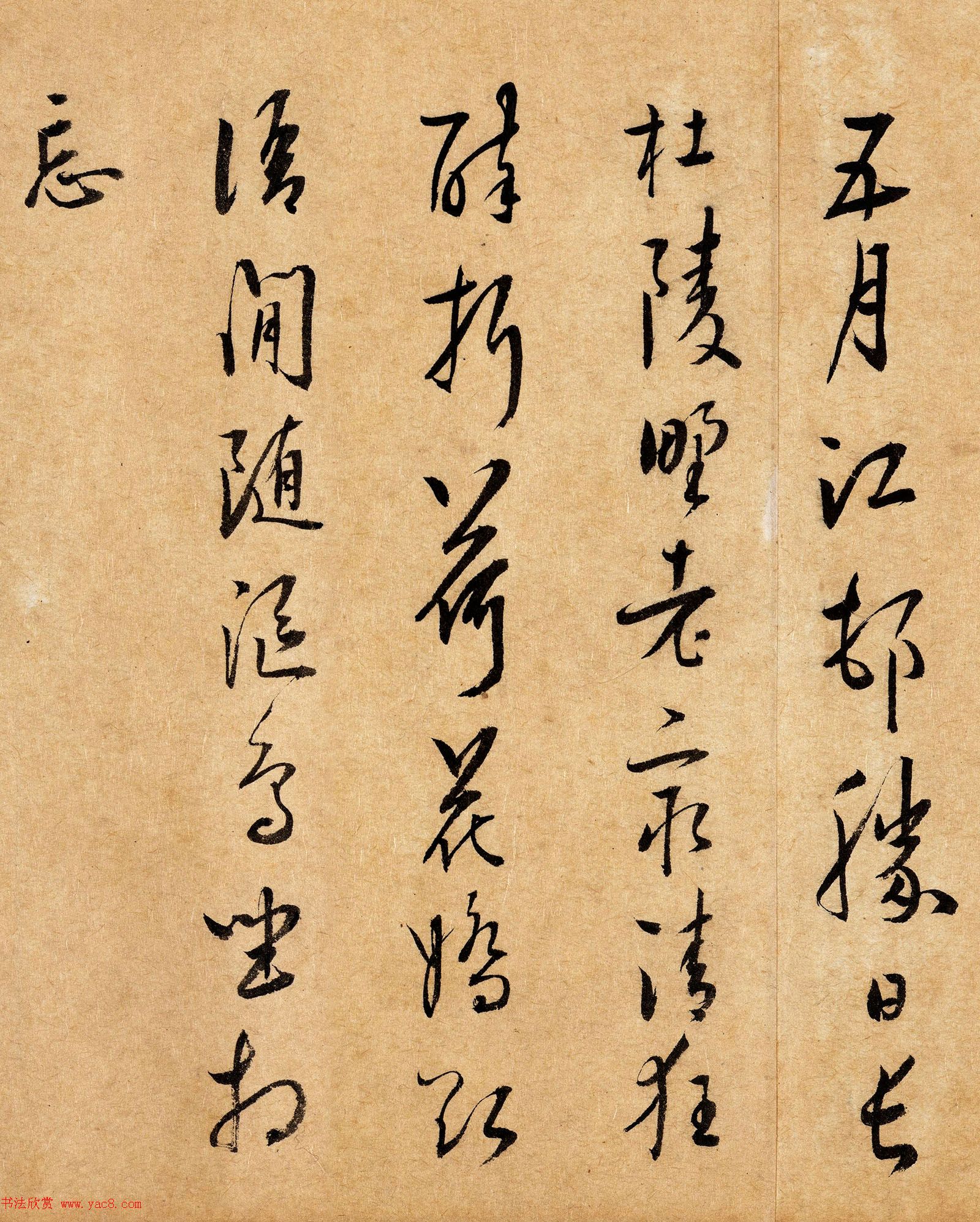 明代王凤灵书法欣赏《跋湖庄清夏图卷》