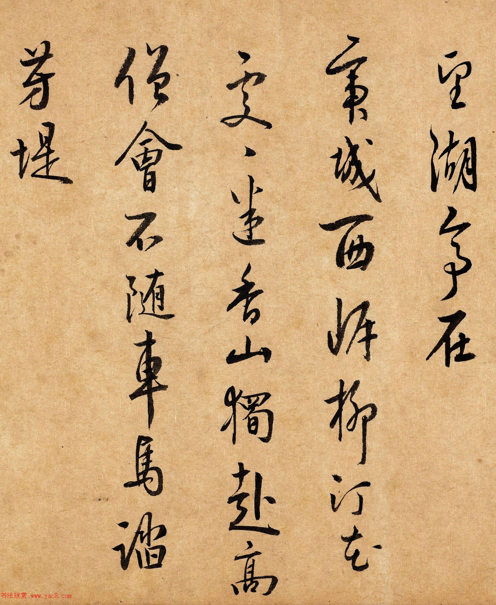 明代王凤灵书法欣赏《跋湖庄清夏图卷》