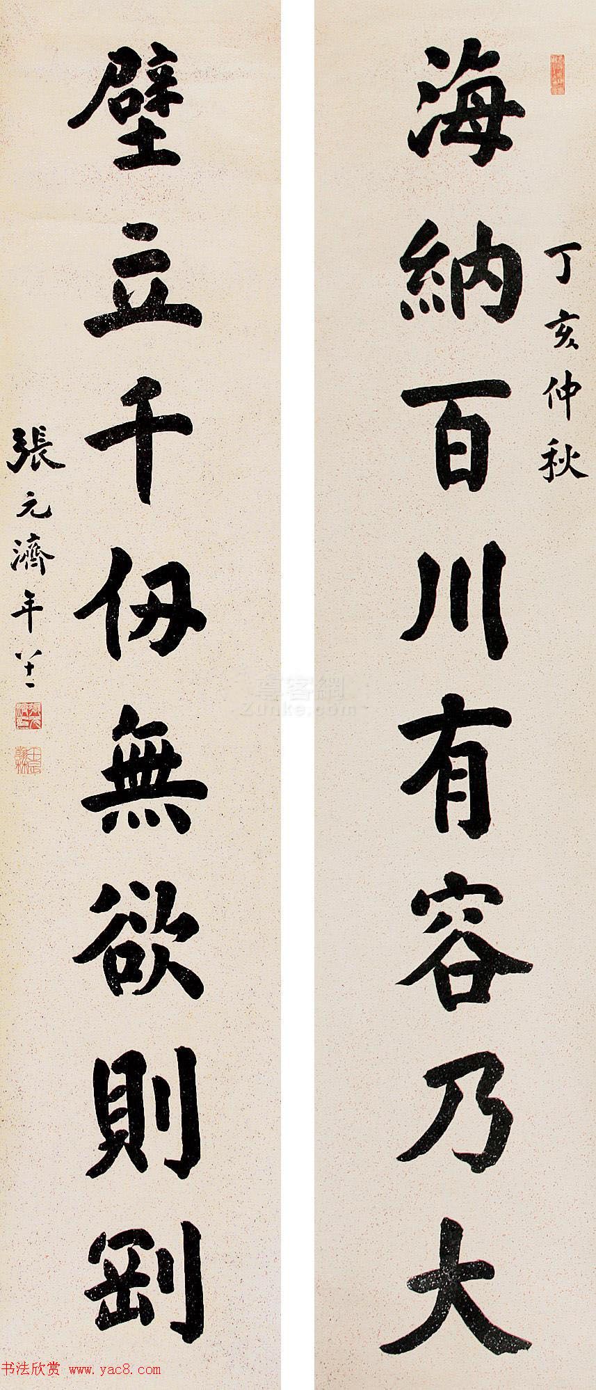 中国出版第一人张元济书法作品选刊 中国出版第一人张元济书法作品选刊