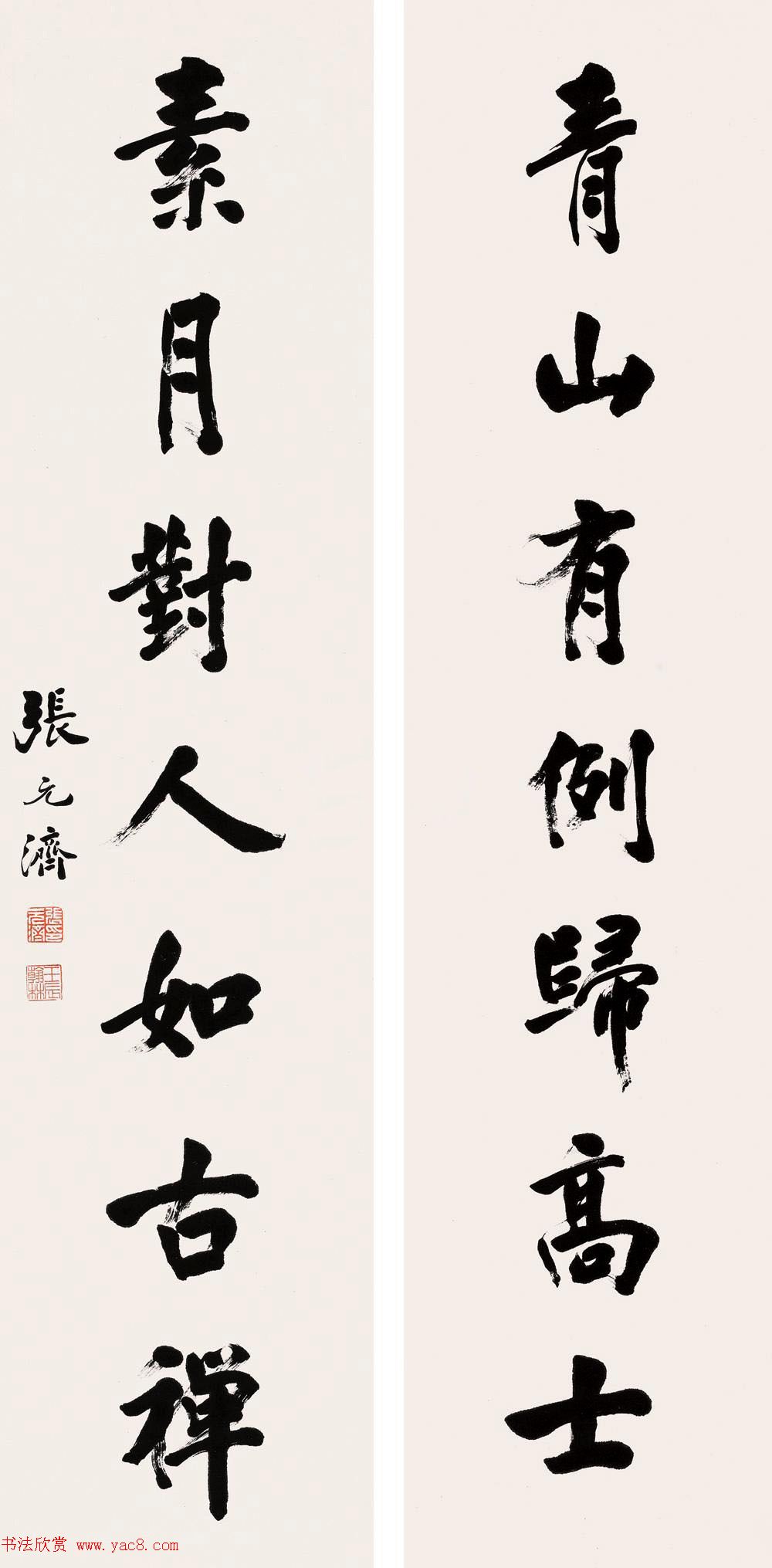 中国出版第一人张元济书法作品选刊 中国出版第一人张元济书法作品选刊