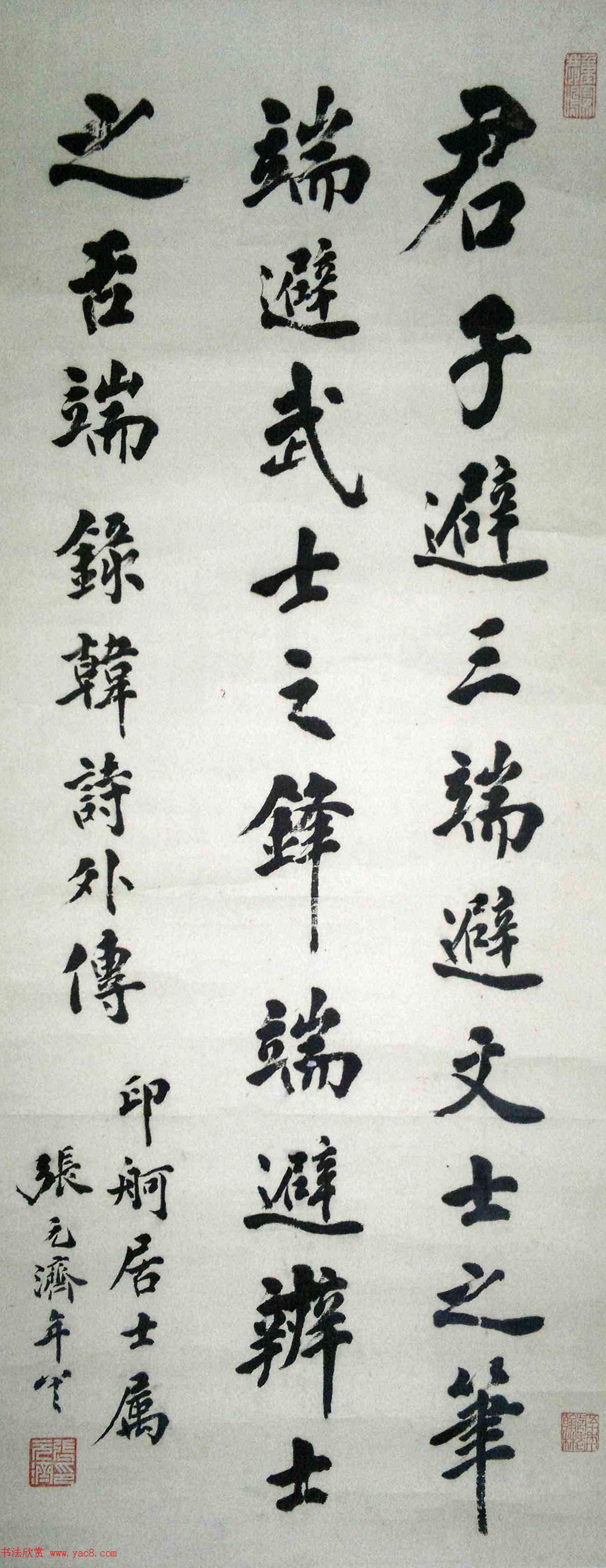 中国出版第一人张元济书法作品选刊 中国出版第一人张元济书法作品选刊