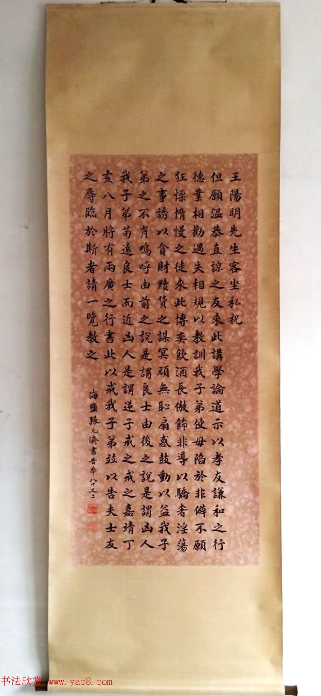 中国出版第一人张元济书法作品选刊 中国出版第一人张元济书法作品选刊