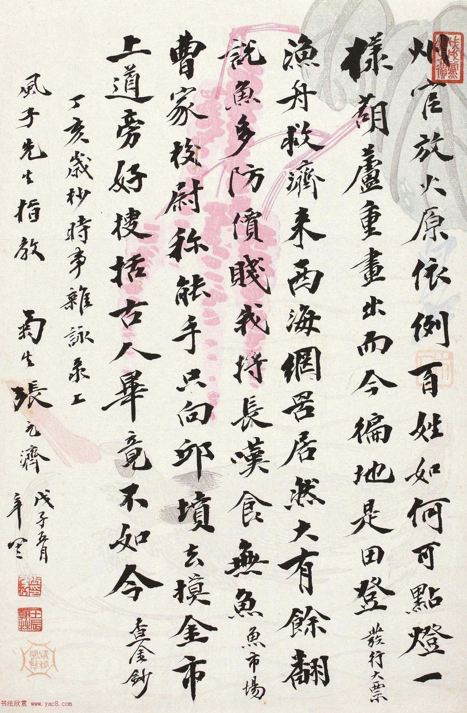 中国出版第一人张元济书法作品选刊 中国出版第一人张元济书法作品选刊