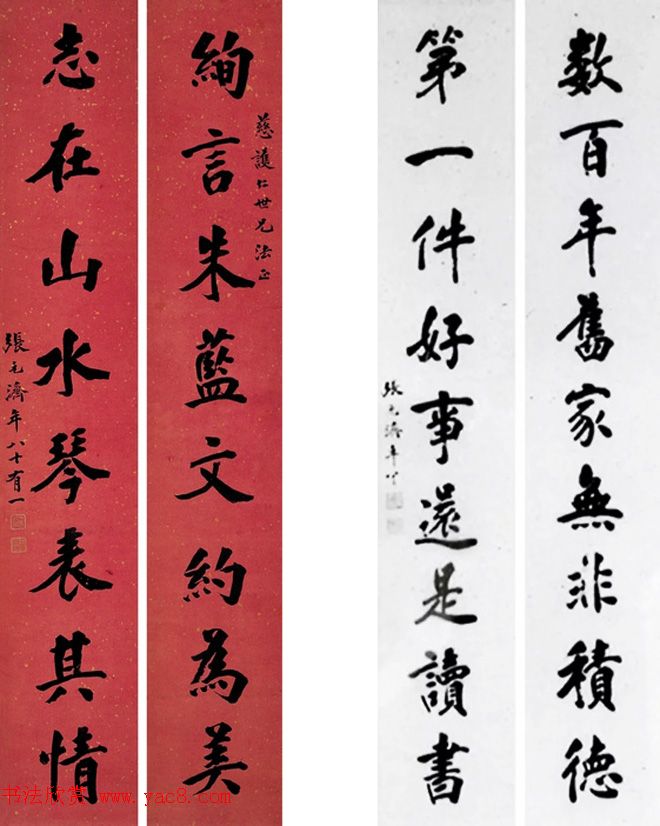 中国出版第一人张元济书法作品选刊 中国出版第一人张元济书法作品选刊