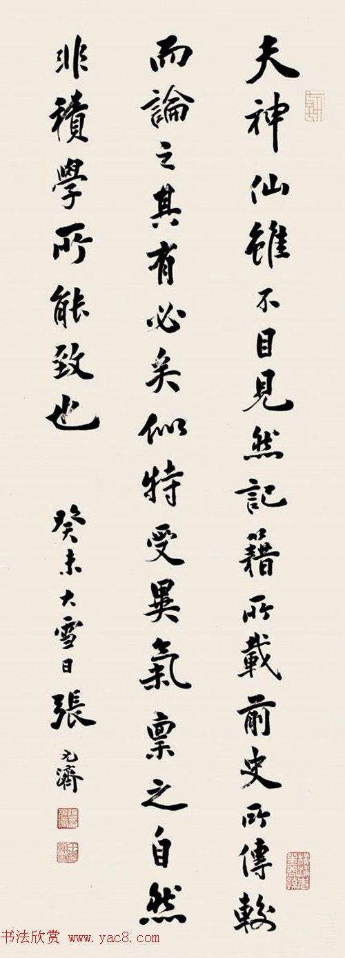 中国出版第一人张元济书法作品选刊 中国出版第一人张元济书法作品选刊