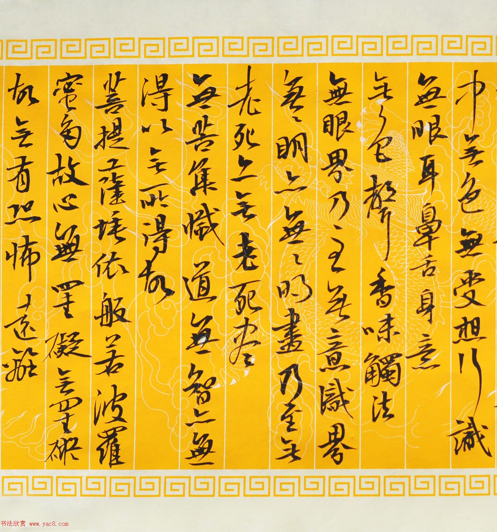 雷泳书法作品《心经》六种