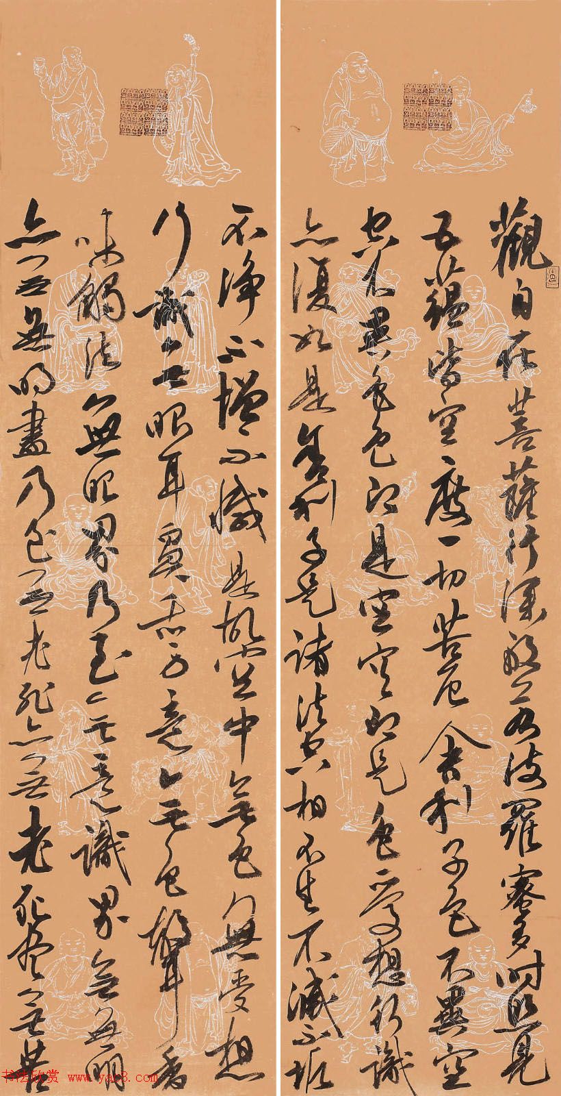 雷泳书法作品《心经》六种