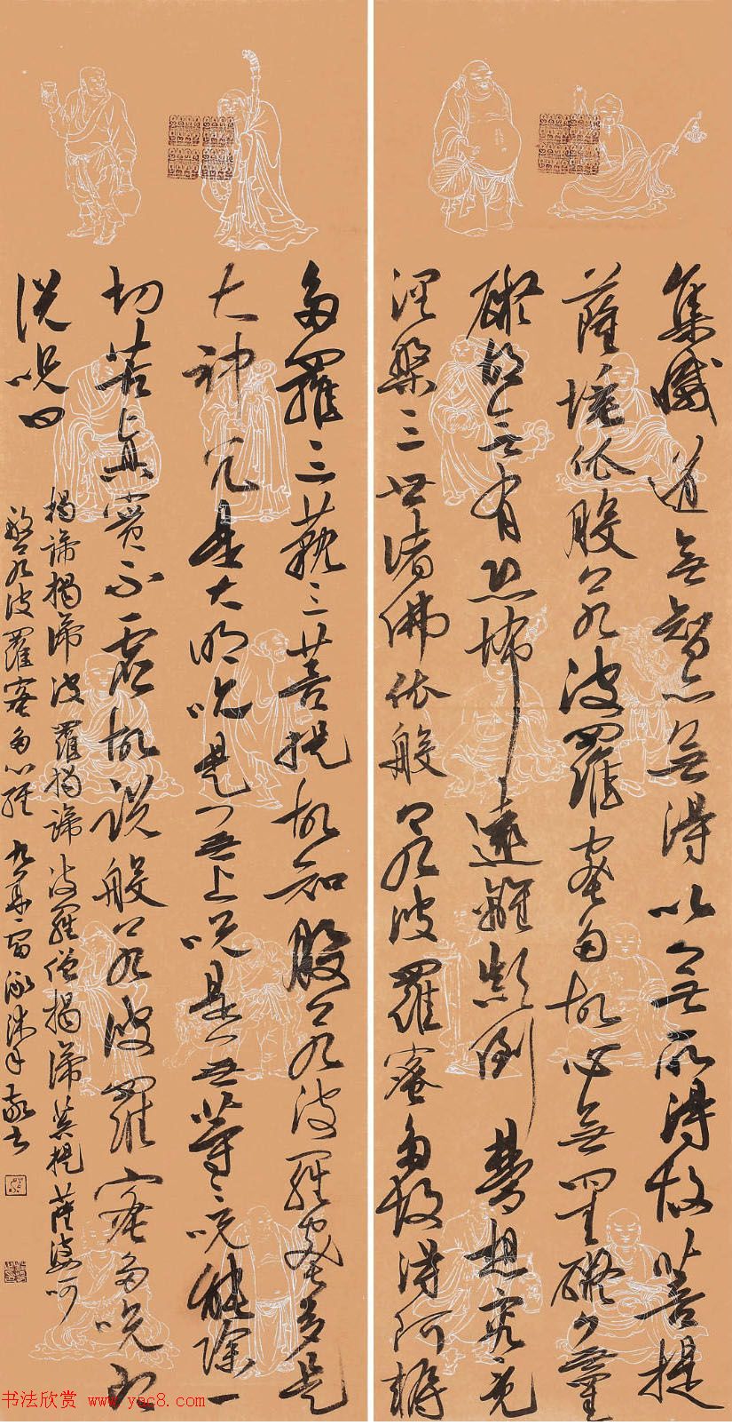 雷泳书法作品《心经》六种