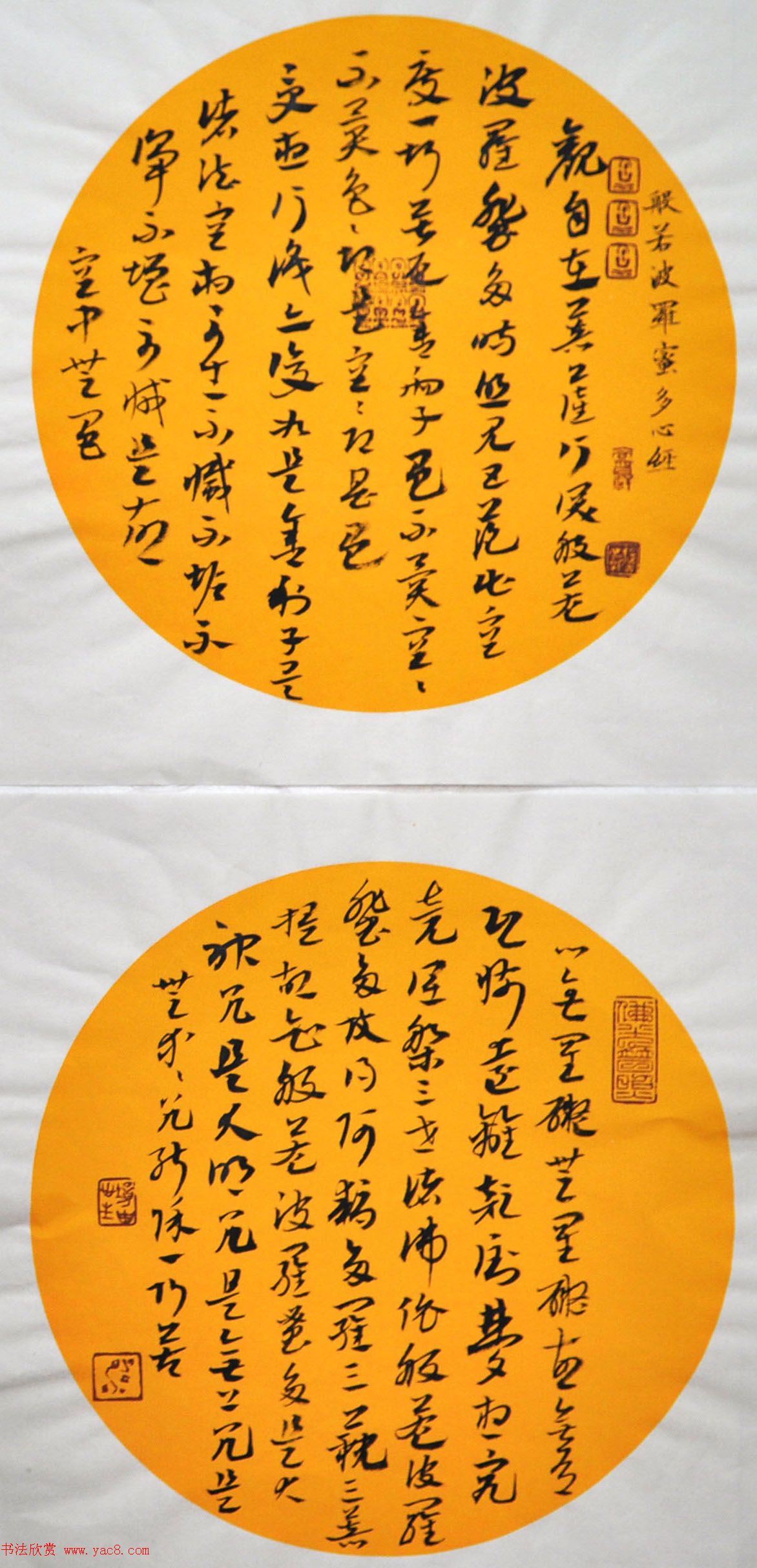 雷泳书法作品《心经》六种