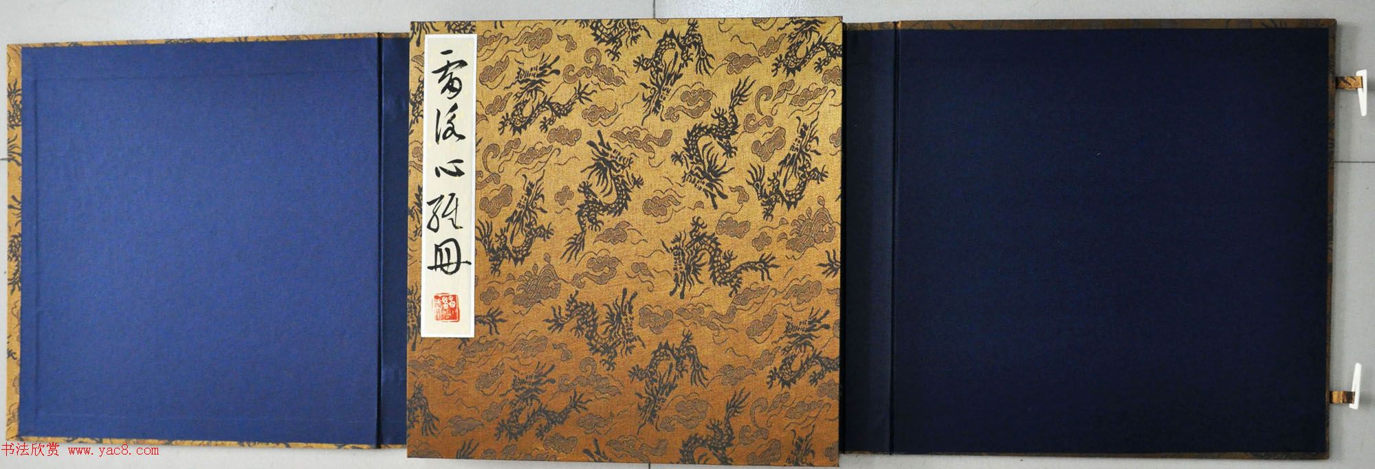 雷泳书法作品《心经》六种