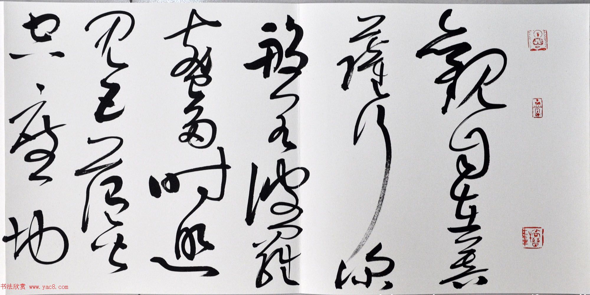 雷泳书法作品《心经》六种