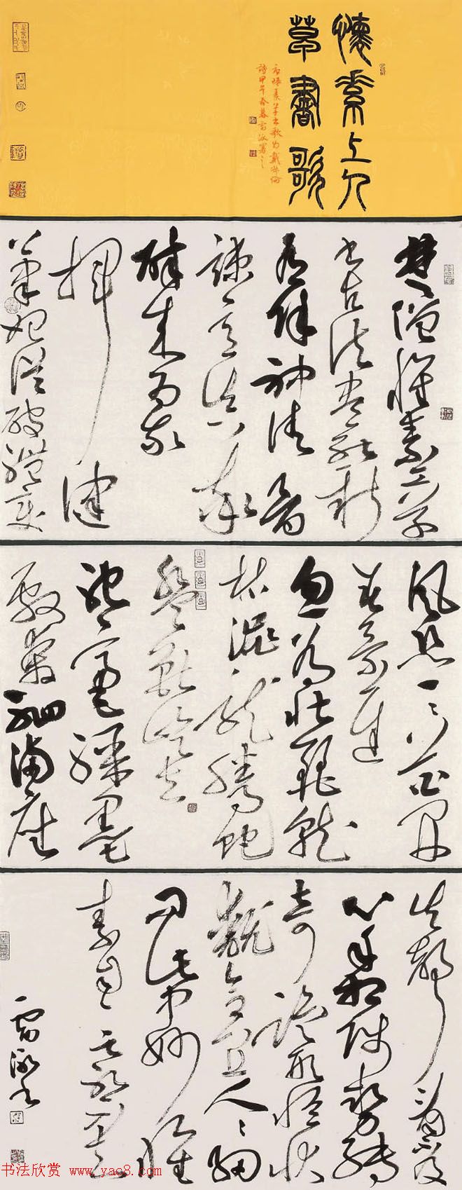 安徽雷泳毛笔书法作品选刊