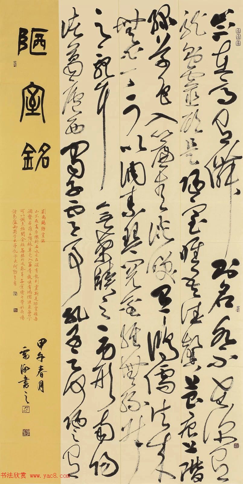 安徽雷泳毛笔书法作品选刊