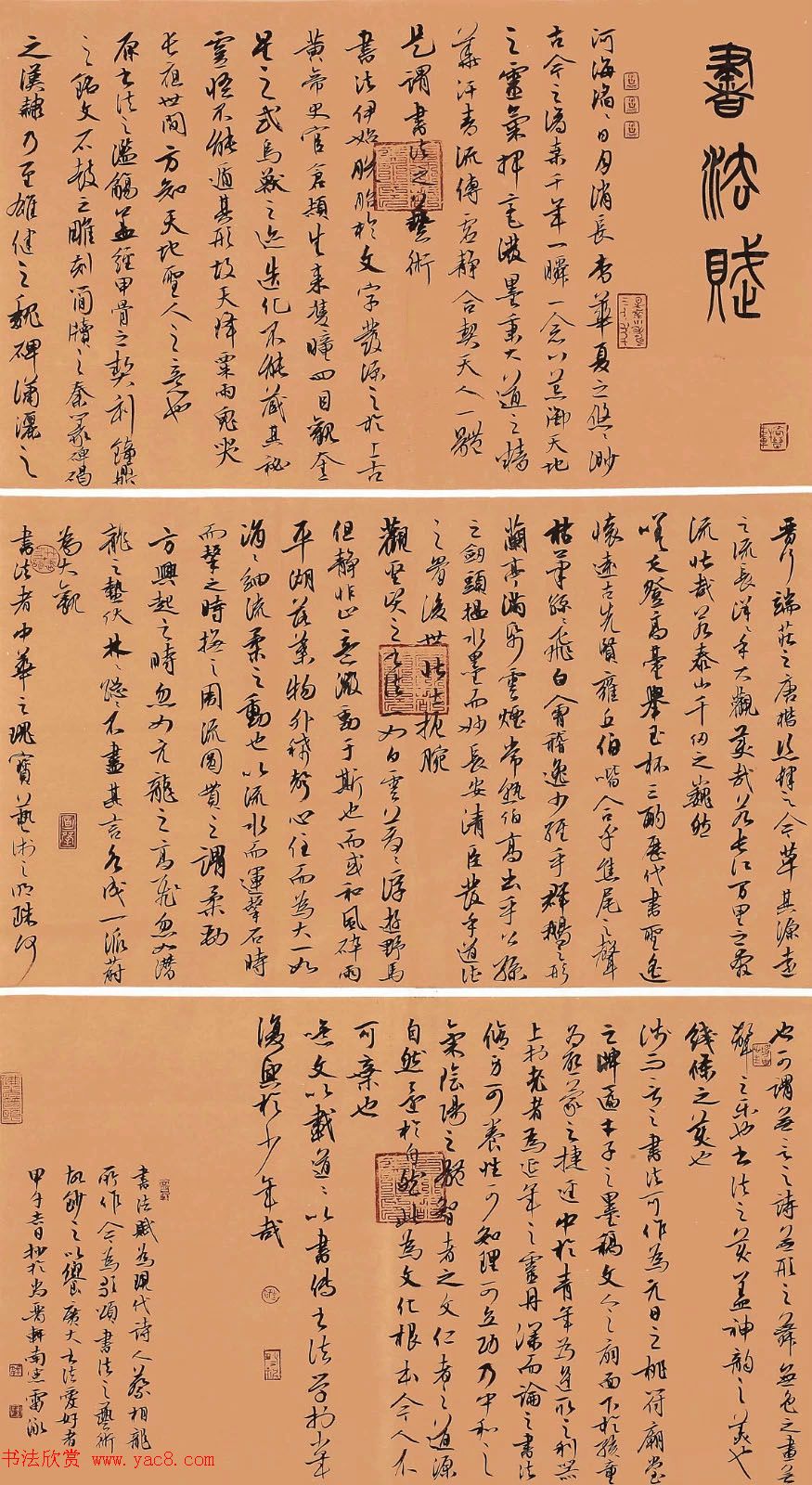 安徽雷泳毛笔书法作品选刊