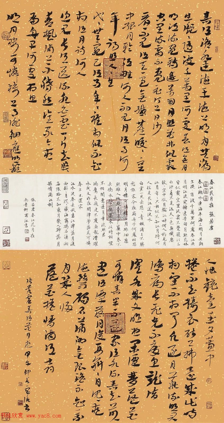 安徽雷泳毛笔书法作品选刊