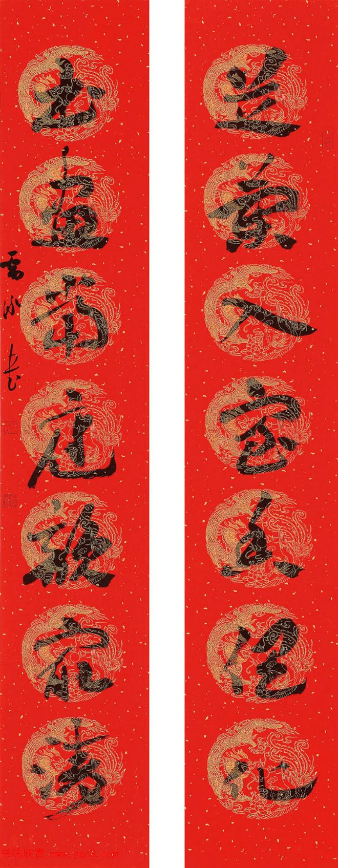 安徽雷泳毛笔书法作品选刊