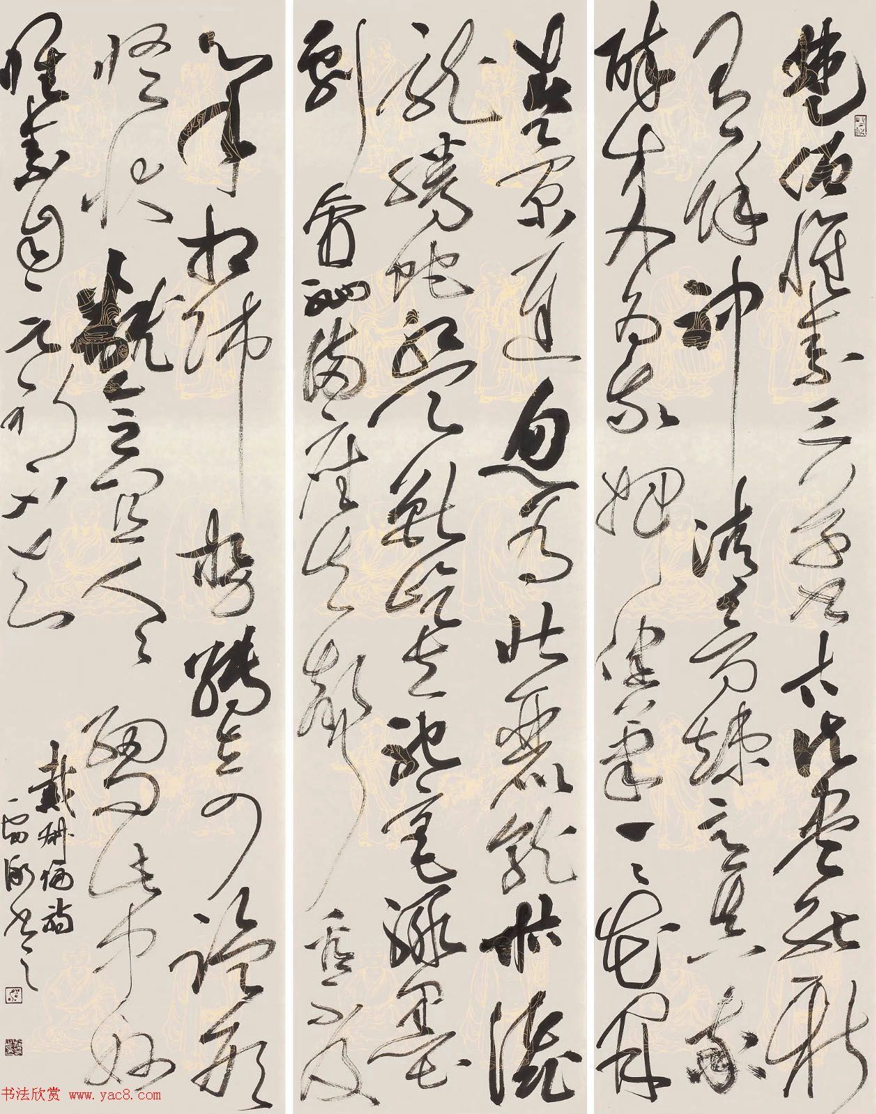 安徽雷泳毛笔书法作品选刊