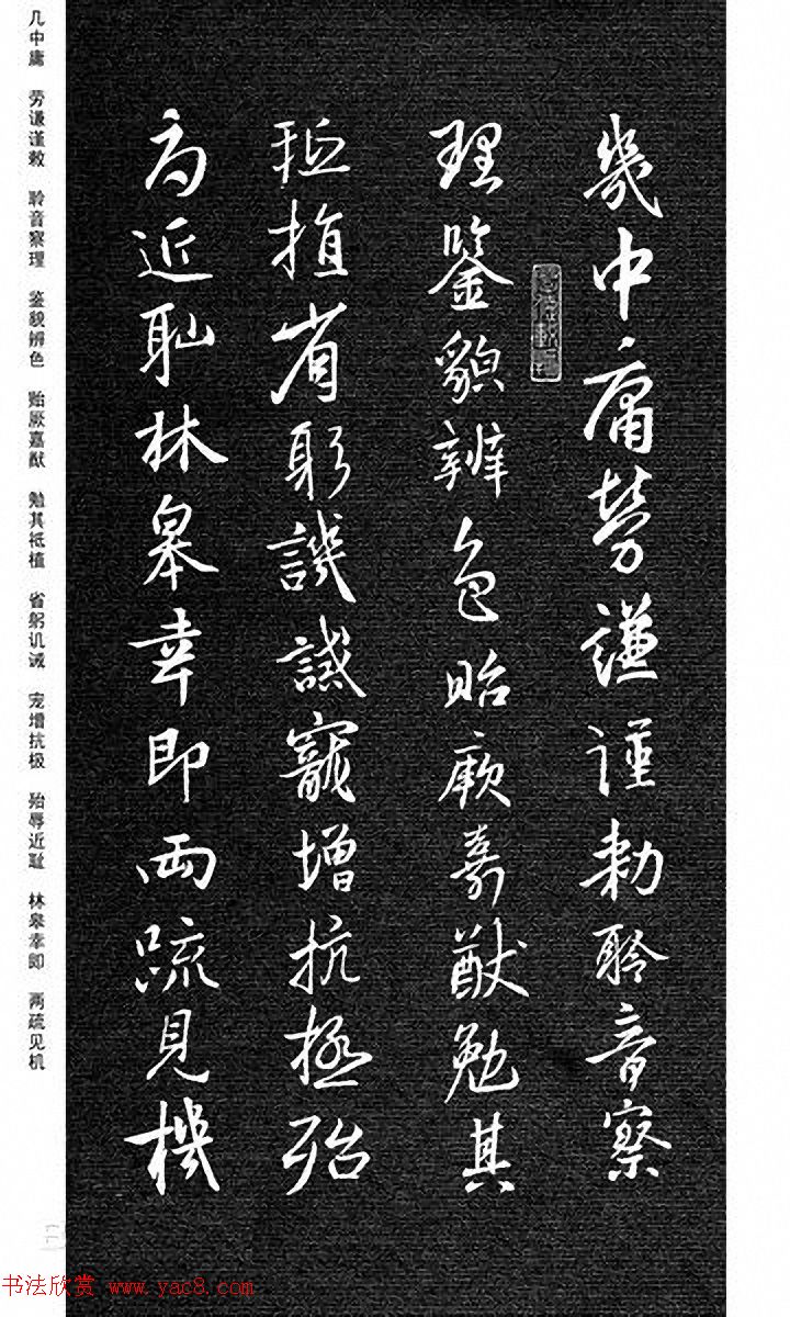 重塑经典《刘庆来集王羲之行草千字文》