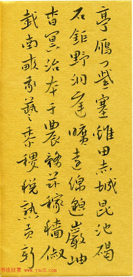 河北刘庆来书法册页《千字文》