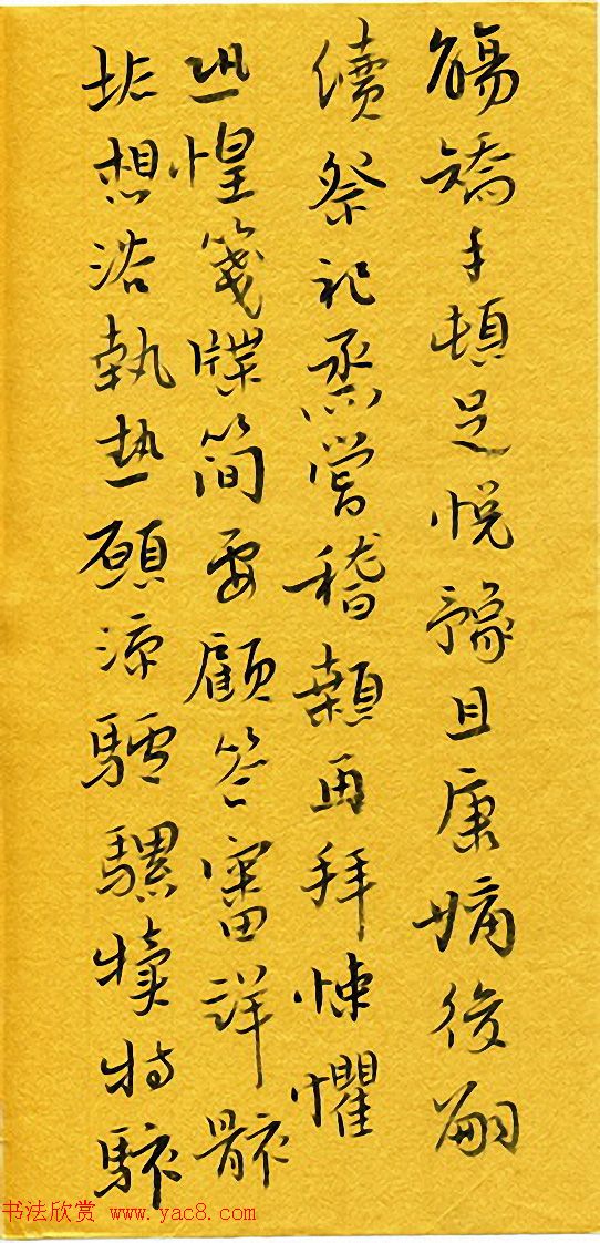 河北刘庆来书法册页《千字文》